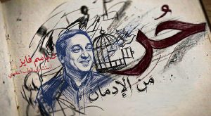 حر من الإدمان