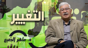 كورس التغيير